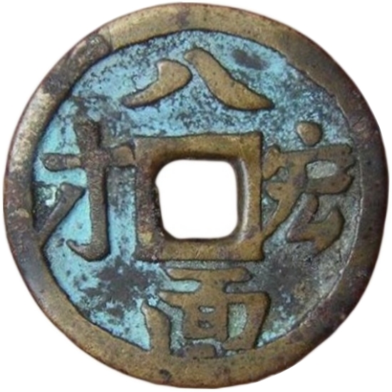 八面宏才-1