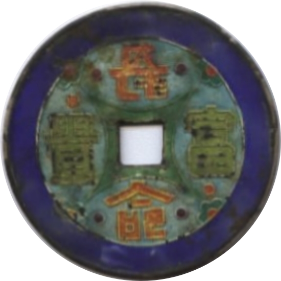 长命富贵-1