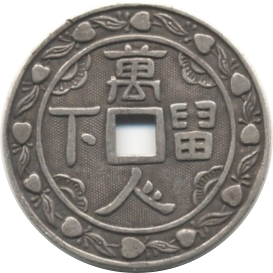 万人留下-1