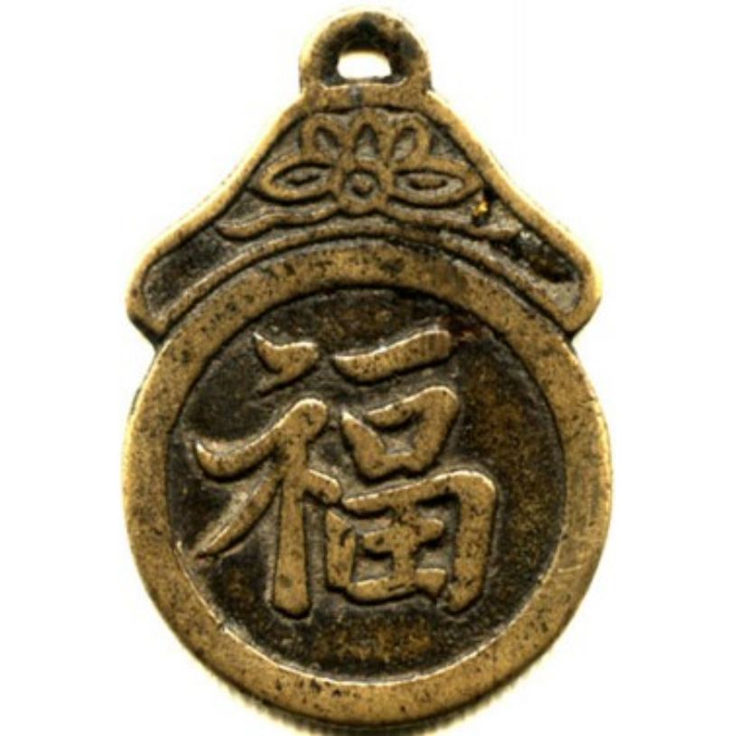 福寿-1