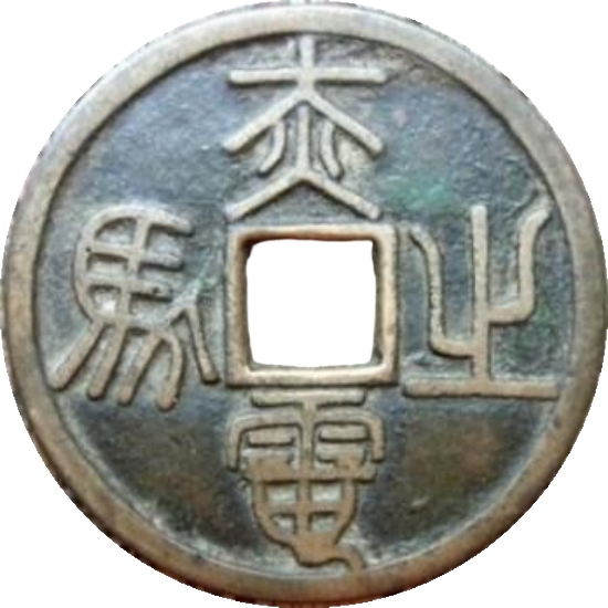 赤电之马-1