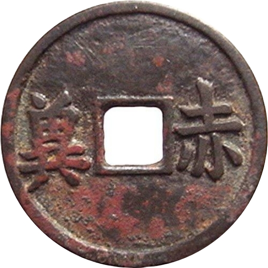 赤冀-1