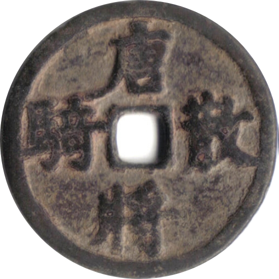 唐将散骑-1