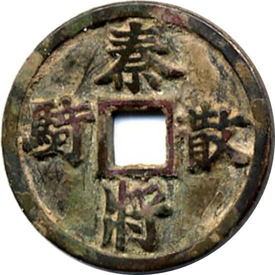 秦将散骑-1