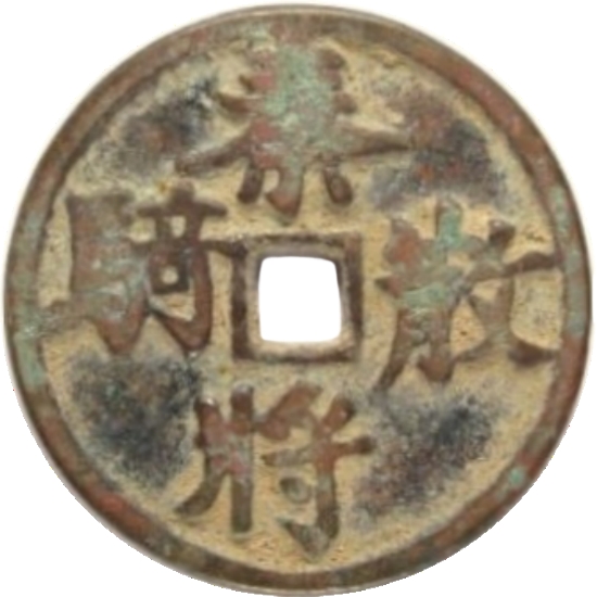 秦将散骑-1