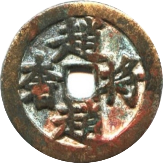 赵将赵奢-1