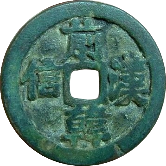 前汉韩信-1
