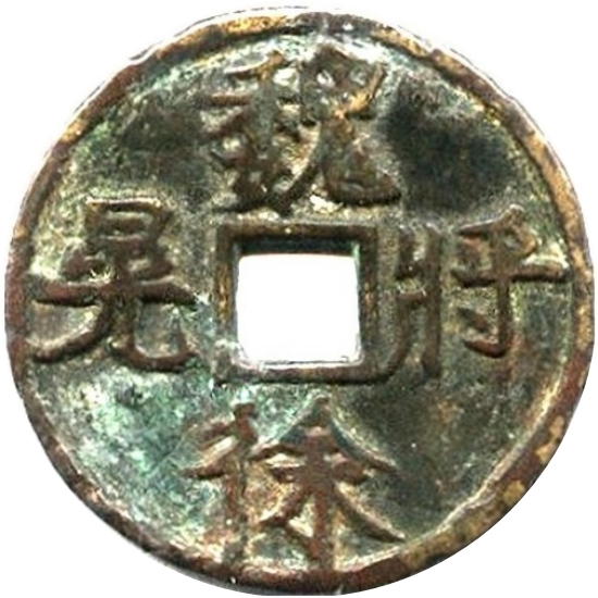 魏将徐晃-1