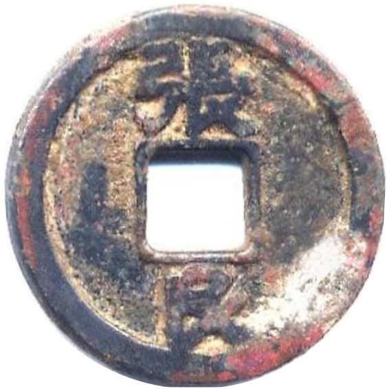 张良-1