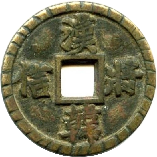 汉将韩信-1
