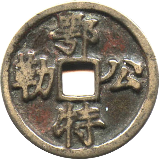 鄂公特勒-1