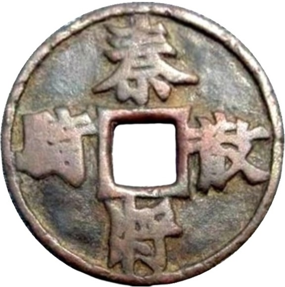 秦将散骑-1