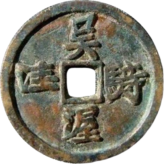 吴骑渥洼-1
