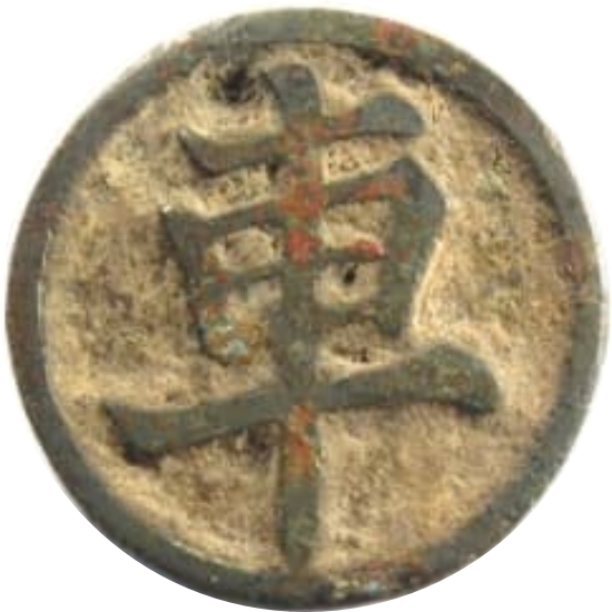 车-1
