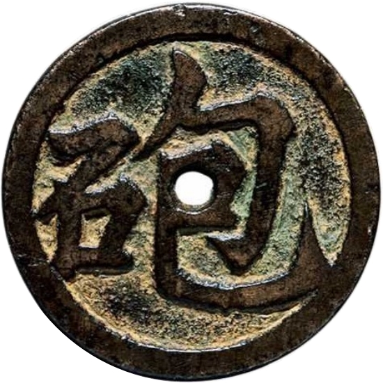 砲-1