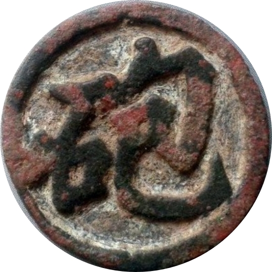 砲-1