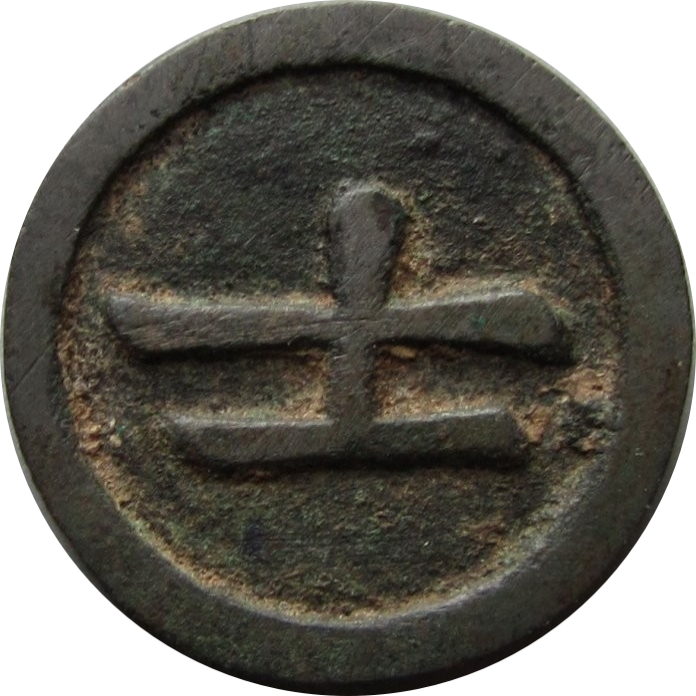 士-1