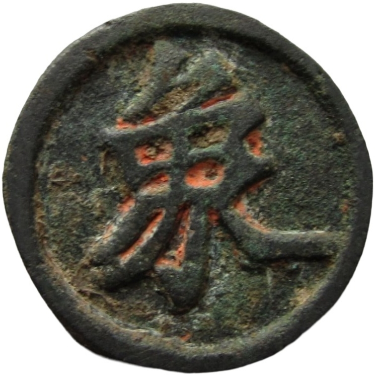 象-1