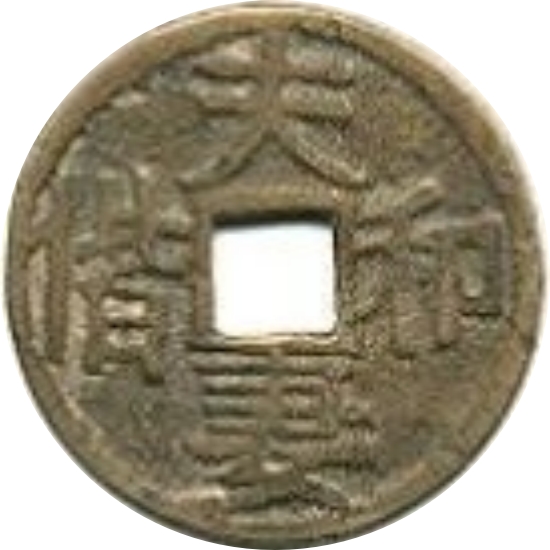夫妻和谐 松柏长青-1