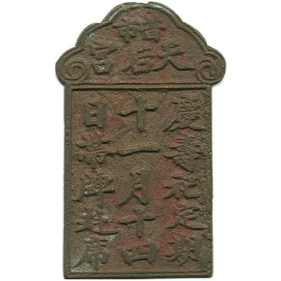 普市 天后宫-1