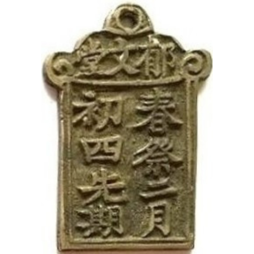 郁文堂-1