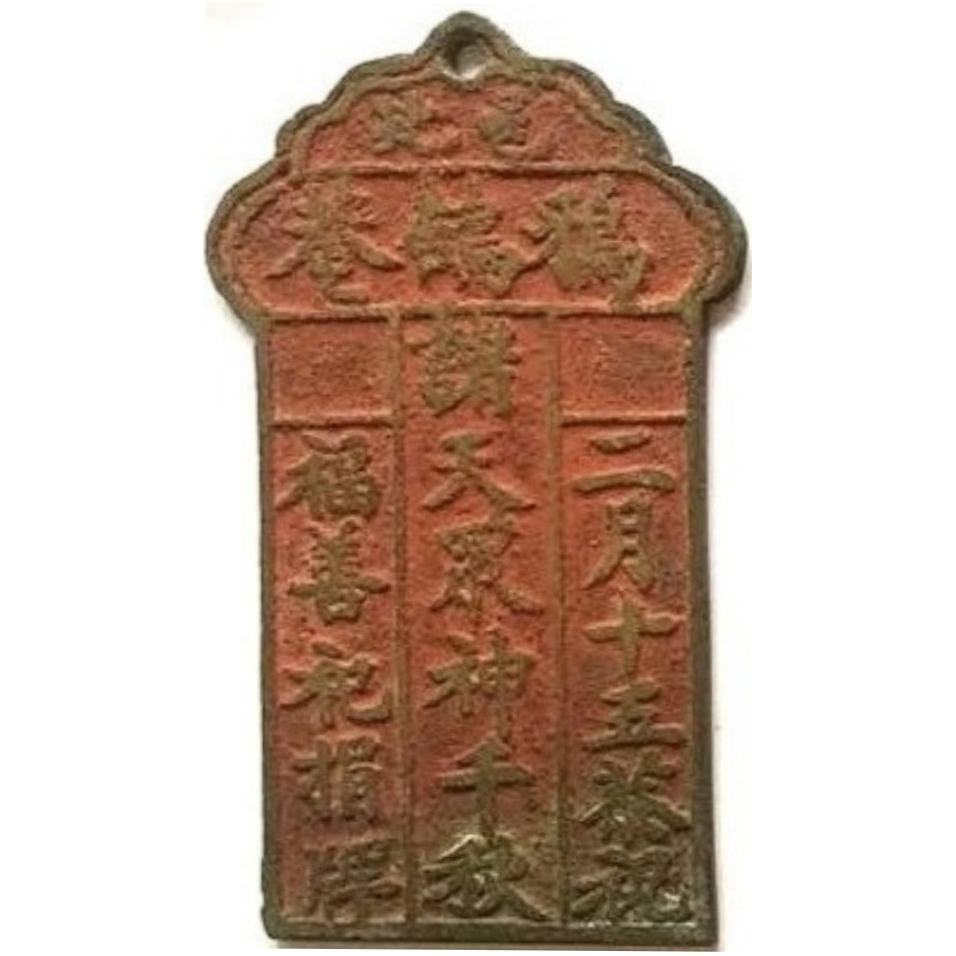 众神千秋-1