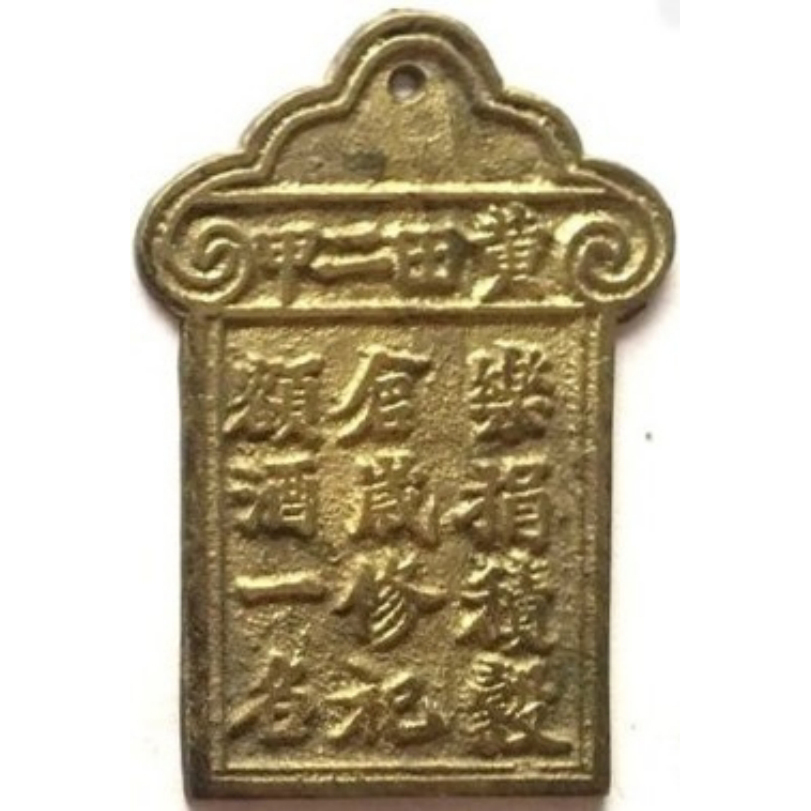 黄田二甲-1