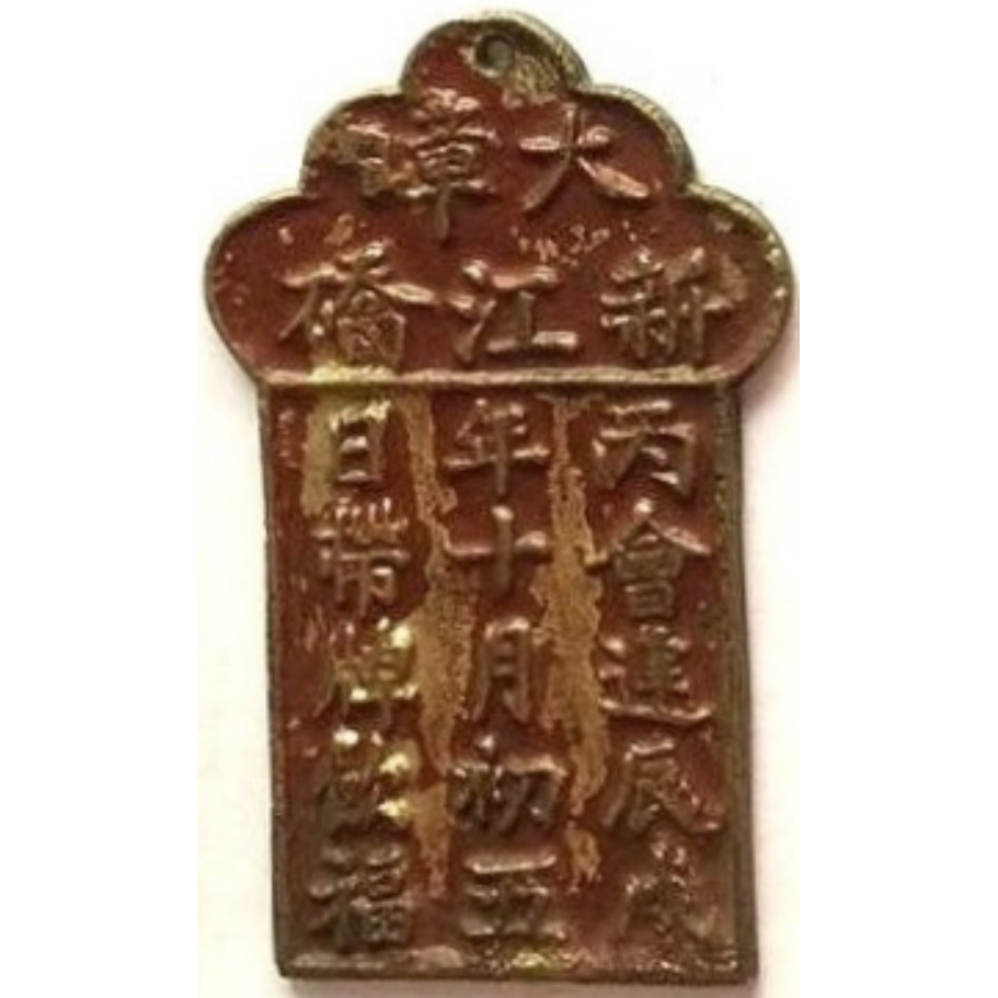 大漳 新江桥-1