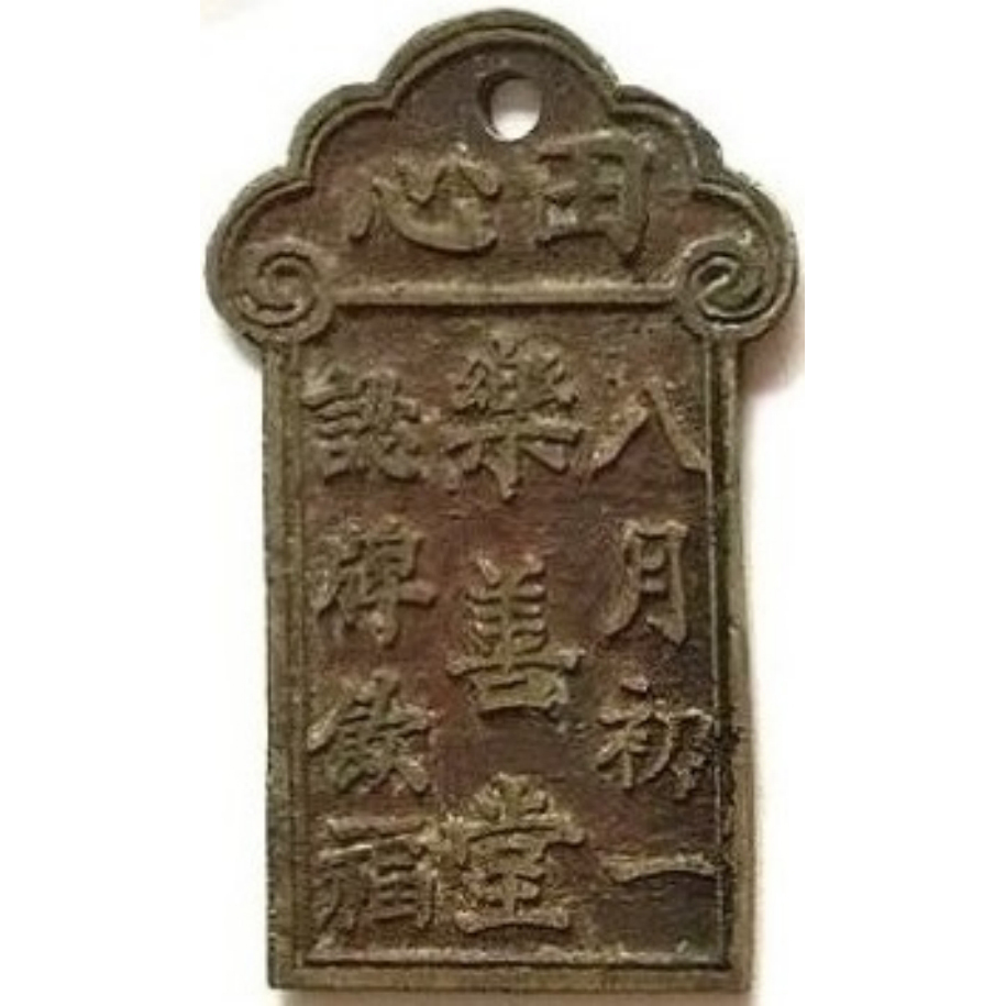 田心 乐善堂-1
