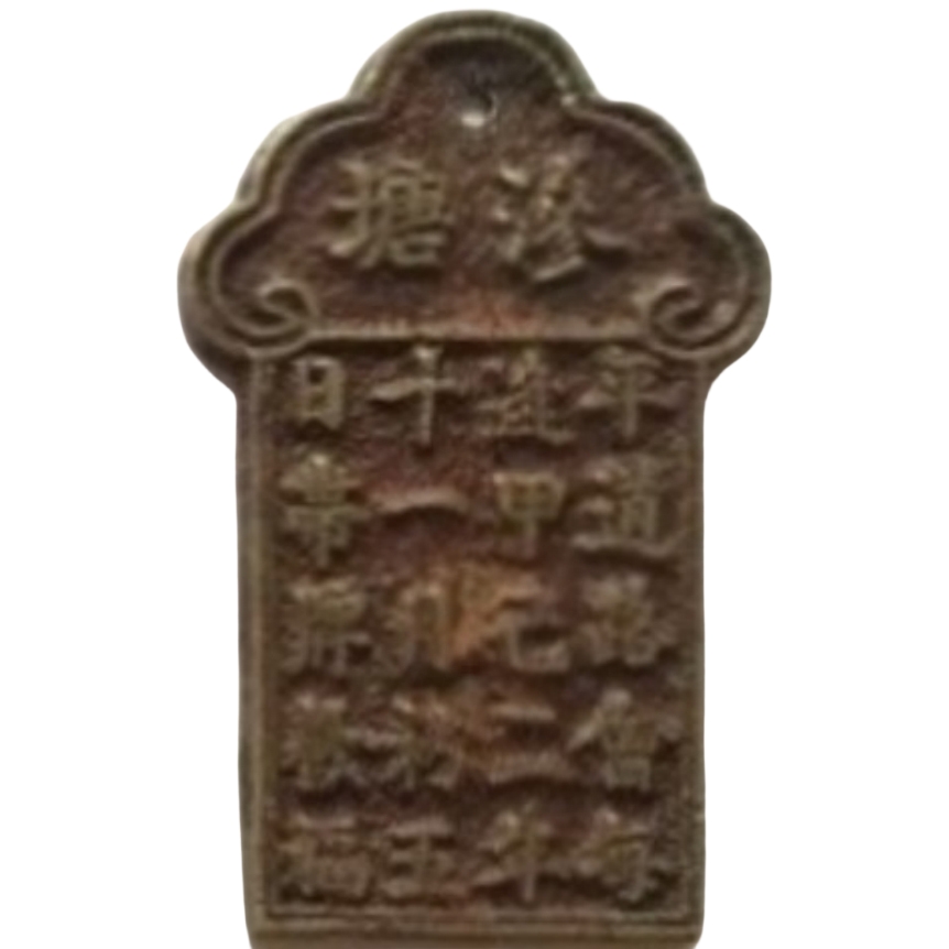 渗堂-1