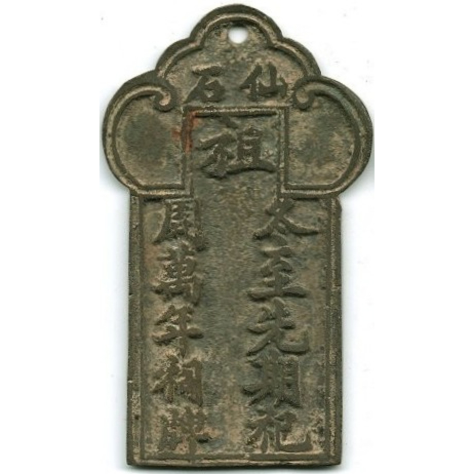 仙石祖-1