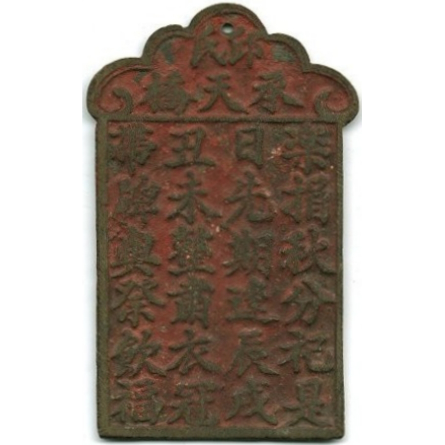 邱氏 承天桥-1