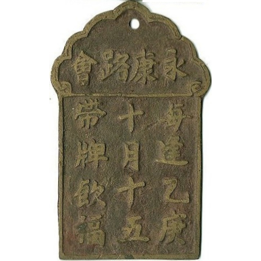 永康路会-1