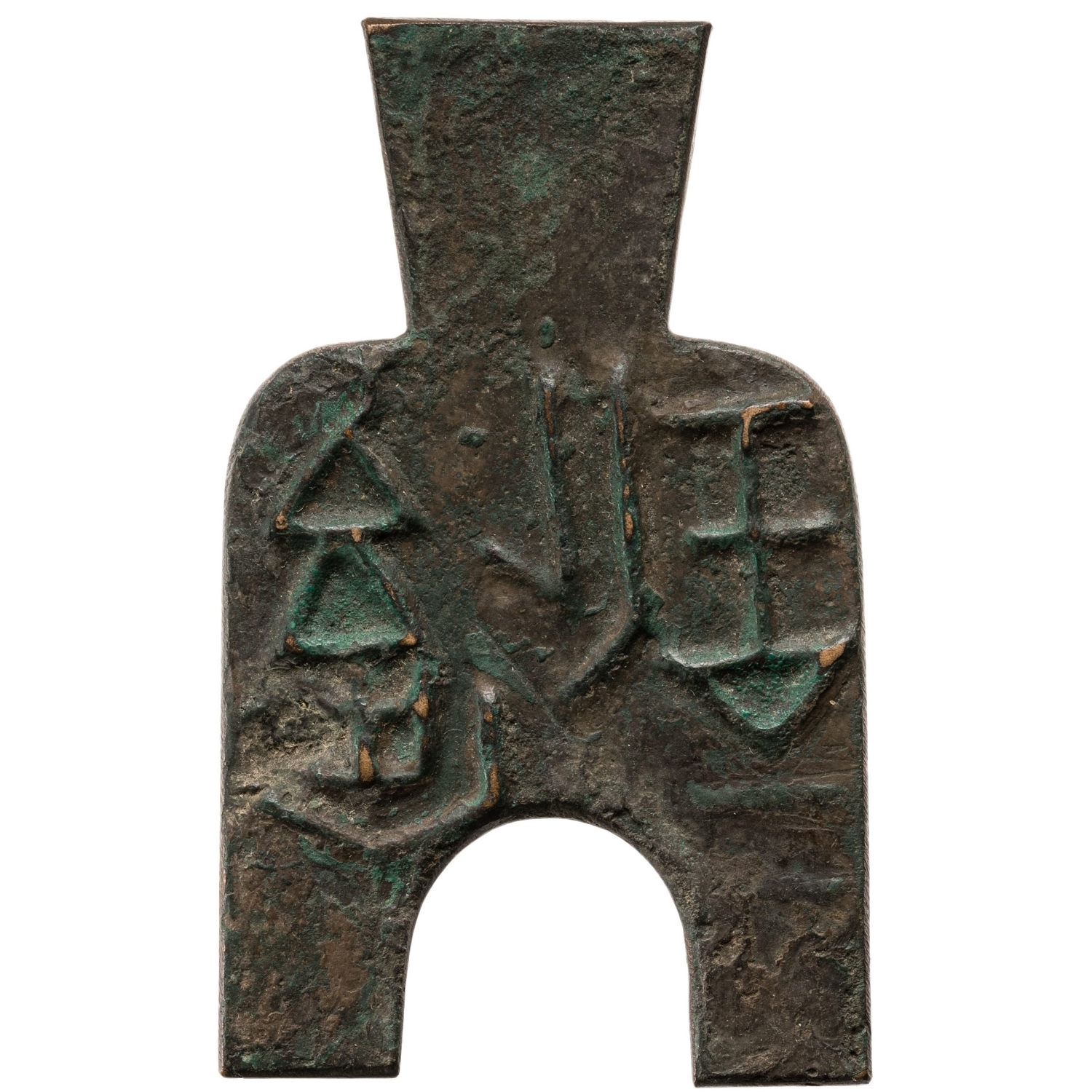 安邑二釿-1