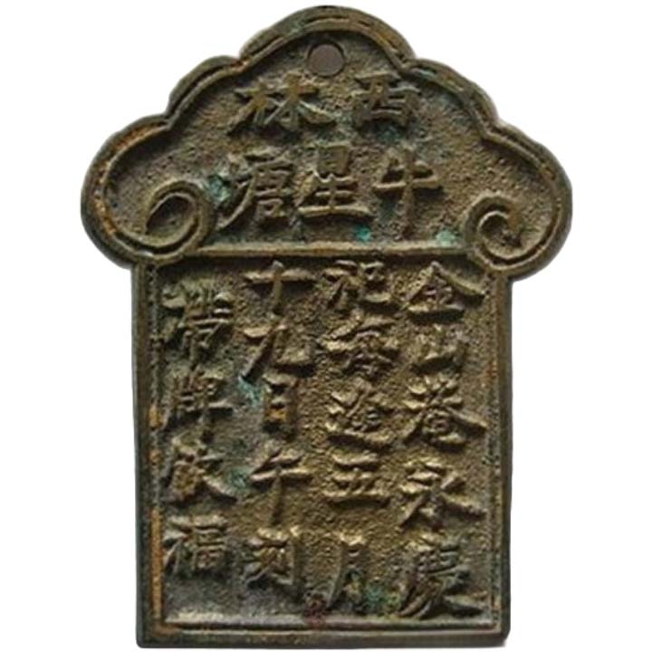 西林 牛星塘-1